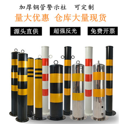 钢管警示柱反光铁镀锌立柱分道桩路标预埋弹力柱地桩桩防撞柱道口