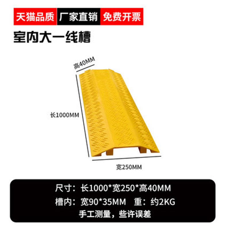 橡胶线槽减速带户外盖线板电缆过路保护板pcv室内大一线槽内90*35
