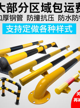 钢管停车位挡车器汽车限位器防撞车位车轮定位器倒车挡车杆可定制