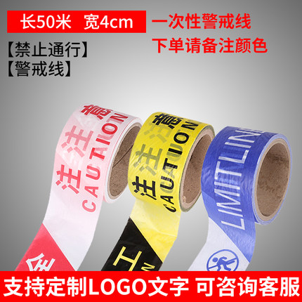 加厚警戒线卷式盘式警戒带加厚帆布伸缩隔离带警戒绳安全线一次性