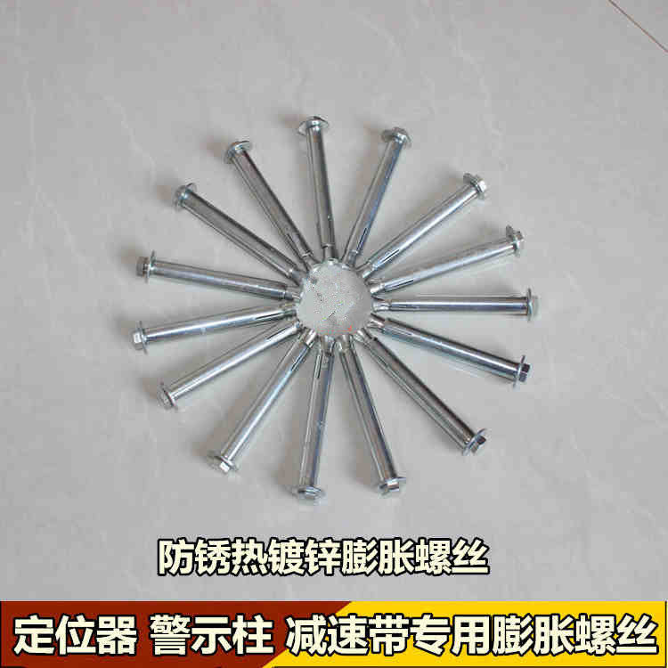 减速带膨胀螺丝 减速垄 橡胶铸钢减速带 定位器专用钢钉螺丝国标