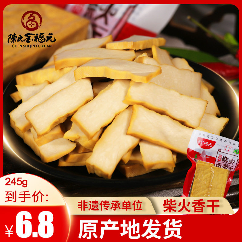 金福元柴火卤香干 湖南风味武冈卤豆腐干手磨烟熏原味香嫩腊豆腐