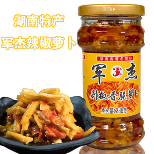 军杰剁辣椒萝卜条湖南邵阳特产农家自制下饭菜剁椒鱼头酱香辣酱