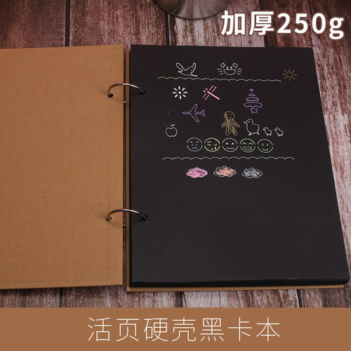 活页a4黑纸本子手绘diy环扣空白