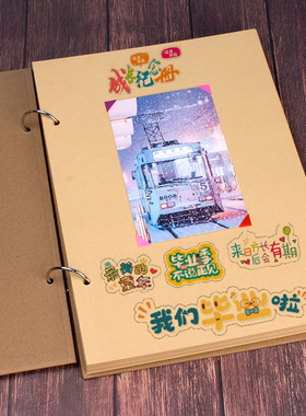 牛皮纸活页本册子毕业档案册A4黑卡成长手册自制相册本厚幼儿园礼物手帐本同学录可拆卸DIY相册硬卡纸