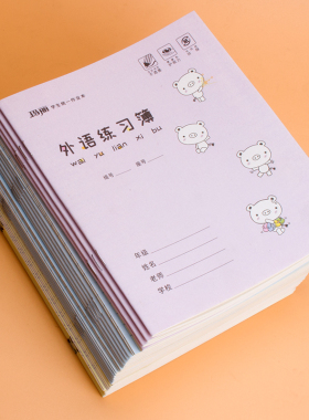 玛丽24k外语练习簿小学生加厚作业本数学本铁钉统一练习本江西安微浙江作文语文作业本华东2版批发包邮