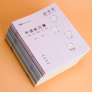 玛丽24k外语练习簿小学生加厚作业本数学本铁钉统一练习本江西安微浙江作文语文作业本华东2版批发包邮