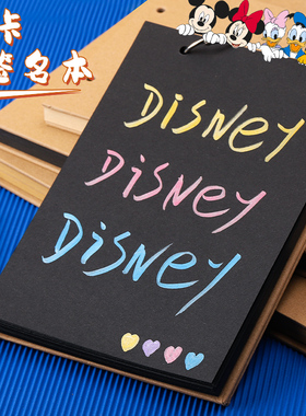 黑卡活页可用于迪士尼签名本明星签收册可拆卸便携本子创意DIY手账本签名收集本