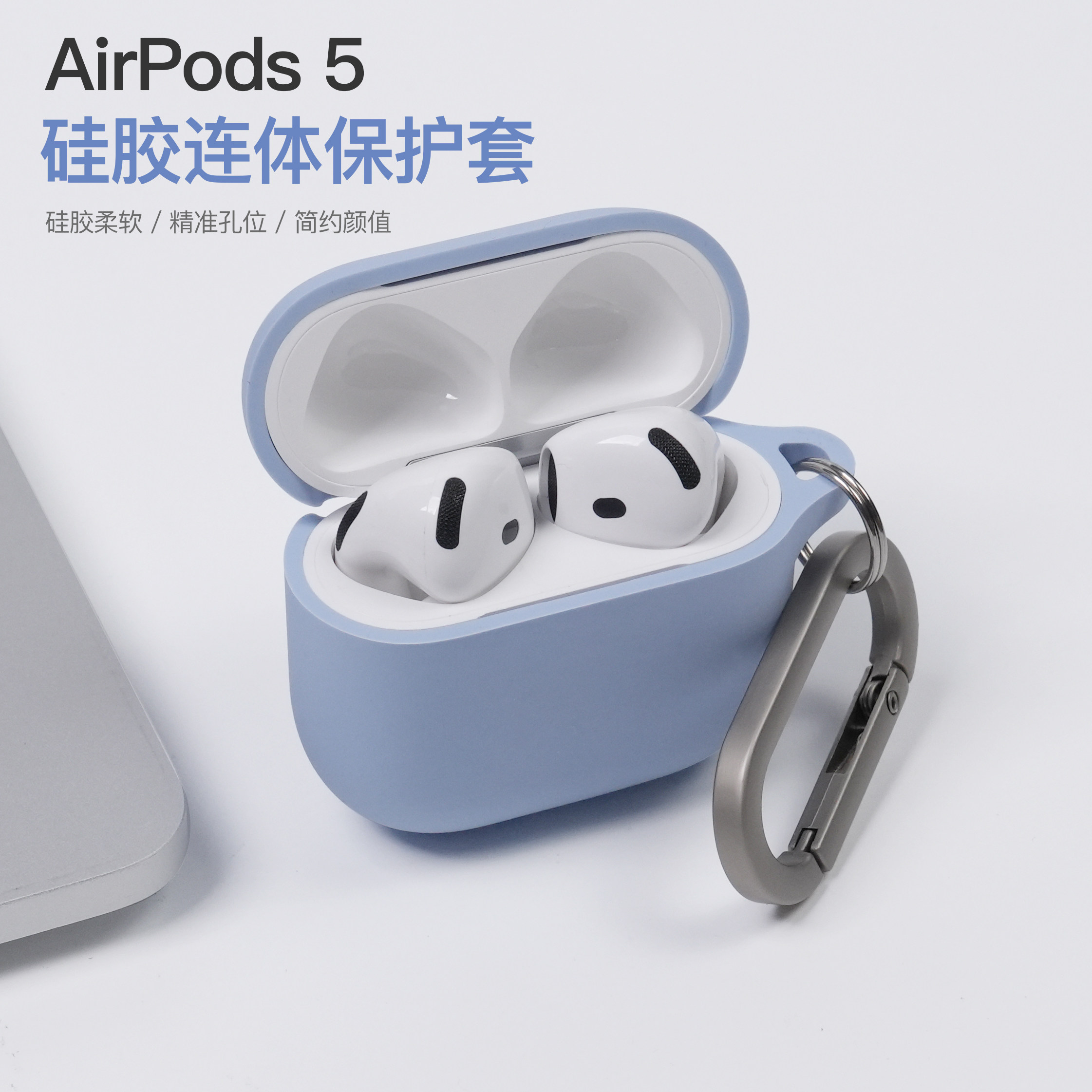 airpods5代/4代连体保护套防尘塞