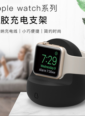 Damon适用于Iwatch手表支架硅胶简约可收纳充电线稳定小巧