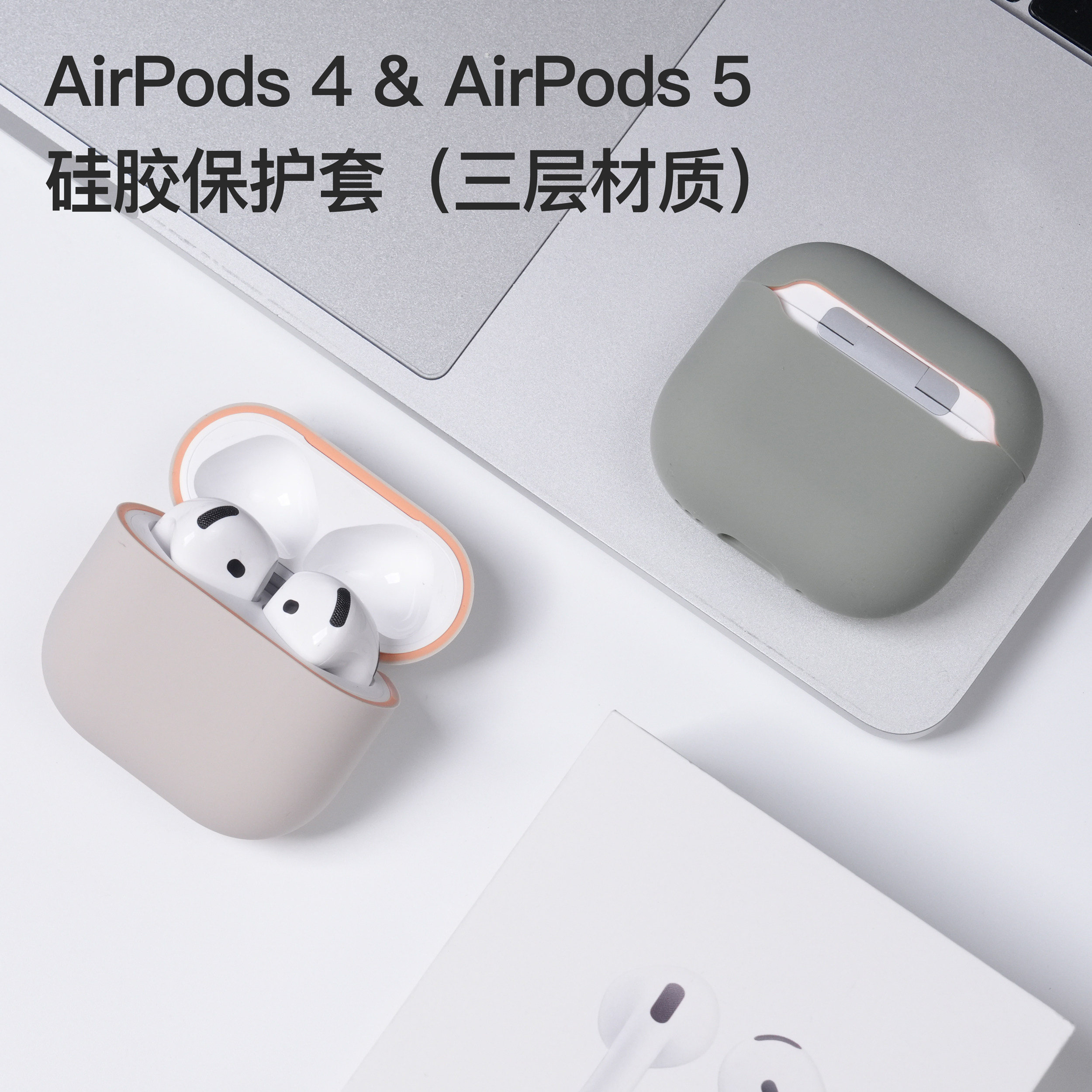 airpods5代/4代硅胶保护套damon