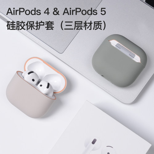 airpods5代/4代硅胶保护套damon