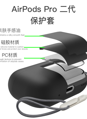 airpodspro二代USB/C保护套硅胶加PC高级感air苹果耳机壳Damon Light硬壳套全新