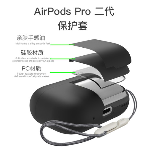 AirPodspro二代硅胶硬壳保护套