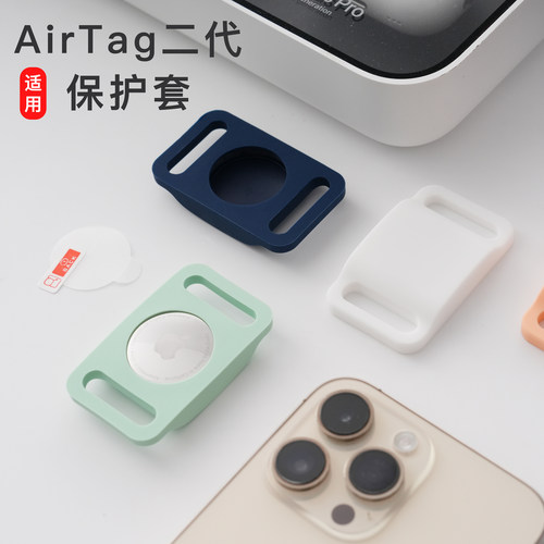 AirTag一代二代保护套硅胶软壳苹果防丢器壳宠物防丢Damon Light