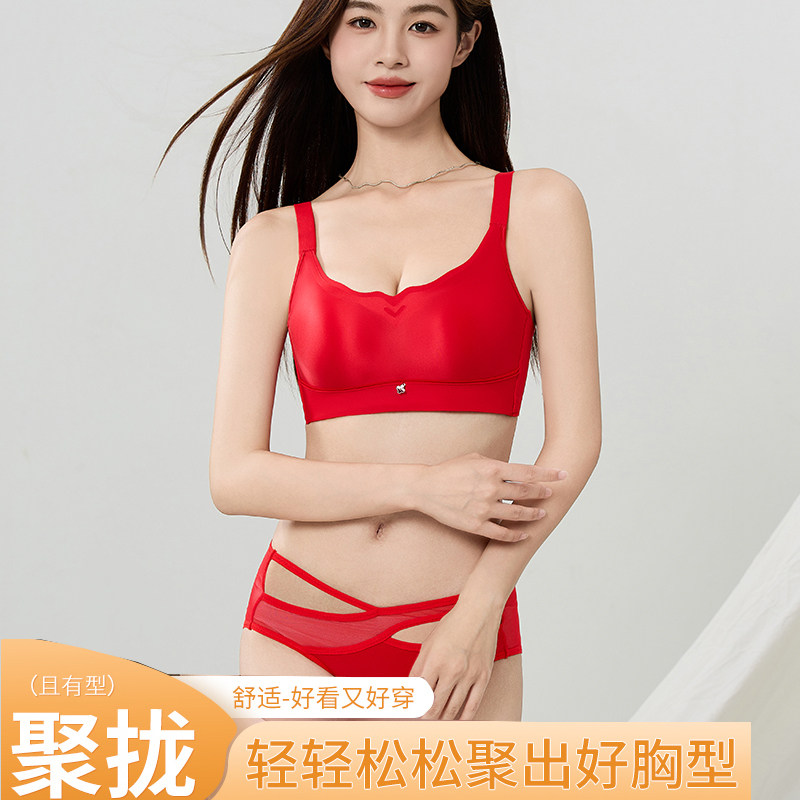 都市丽人红色内衣套装女小胸聚拢性感无钢圈厚薄杯3排扣本命年光