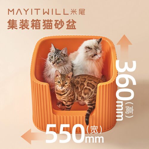 MAYITWILL米尾猫砂盆超大多只猫