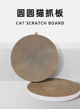MAYITWILL米尾可替换猫抓板二只 猫抓板窝磨爪器瓦楞纸爪垫替换装