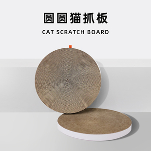 MAYITWILL米尾可替换猫抓板二只 猫抓板窝磨爪器瓦楞纸爪垫替换装