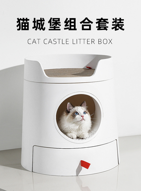 MAYITWILL米尾城堡猫砂盆全封闭大号抽屉式组合猫厕所除臭防外溅
