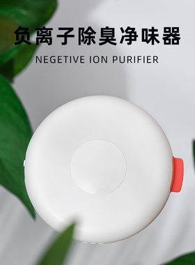 MAYITWILL米尾 负离子宠物净味器猫砂盆除臭剂猫狗用品智能去味器