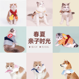 噗扑实验室铭酒学园宠物JK校服夏围兜衣服和服猫咪围巾可爱口水巾