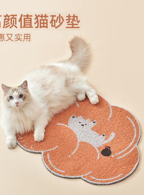 MAYITWILL米尾猫砂垫异型防带出猫砂盆宠物垫子可水洗猫脚垫