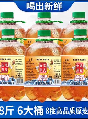 蓝豪8度1.5L*6桶精酿原浆啤酒
