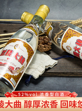 山东名酒兰陵大曲52度浓香型兰陵老酒纯粮食高度白酒整箱500ml*6