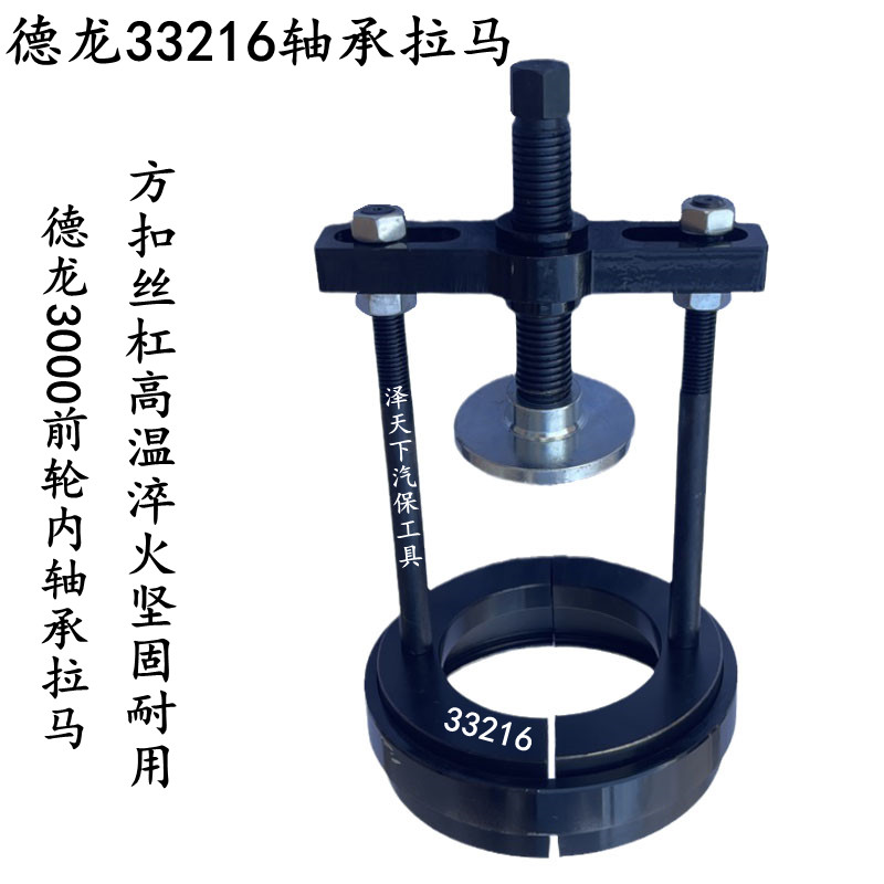 前輪內軸承拉馬3017后輪軸承拉馬