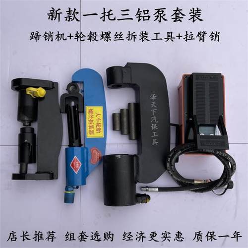 刹车蹄销取出轮毂螺丝拆装