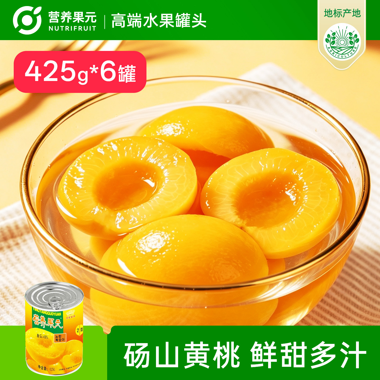 砀山糖水黄桃罐头烘焙425g*6罐新鲜水果罐装休闲儿童宝宝零食包邮