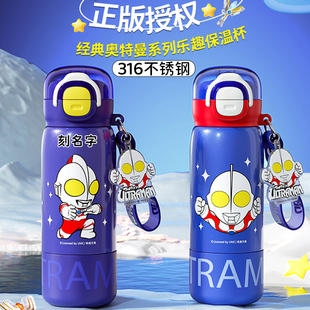奥特曼儿童吸管保温杯男孩便携2025新款双饮水杯学生上学专用杯子