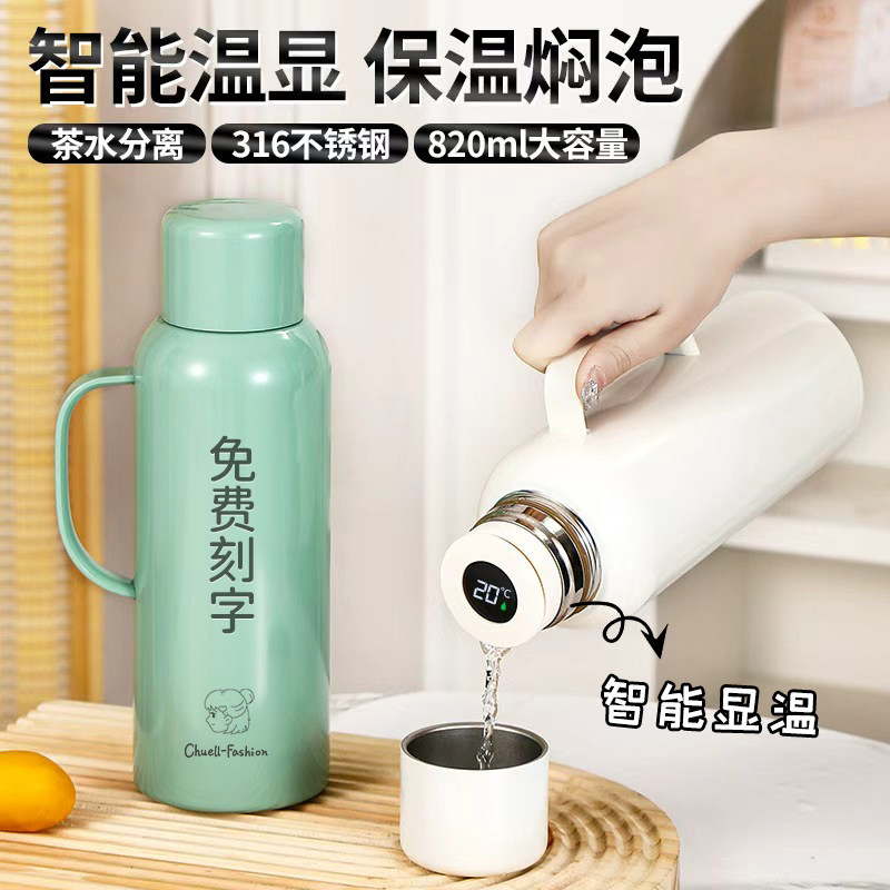 手柄大容量保温杯女高颜值定制印logo家用2026新款水壶便携热水瓶