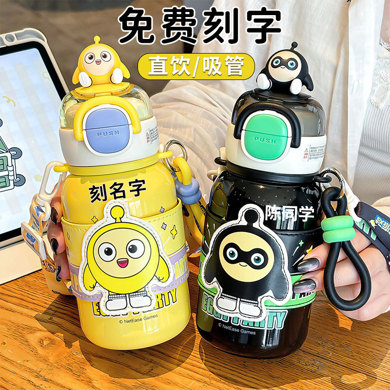 蛋仔派对儿童吸管保温杯男孩学生水杯上学专用幼儿园女童便携水壶