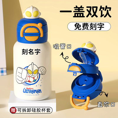 奥特曼儿童保温杯男孩学生水杯上学专用女宝宝吸管杯子幼儿园水壶
