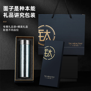 纯钛保温杯定制男女士高颜值2025新款水杯生日礼物泡茶杯子礼盒装