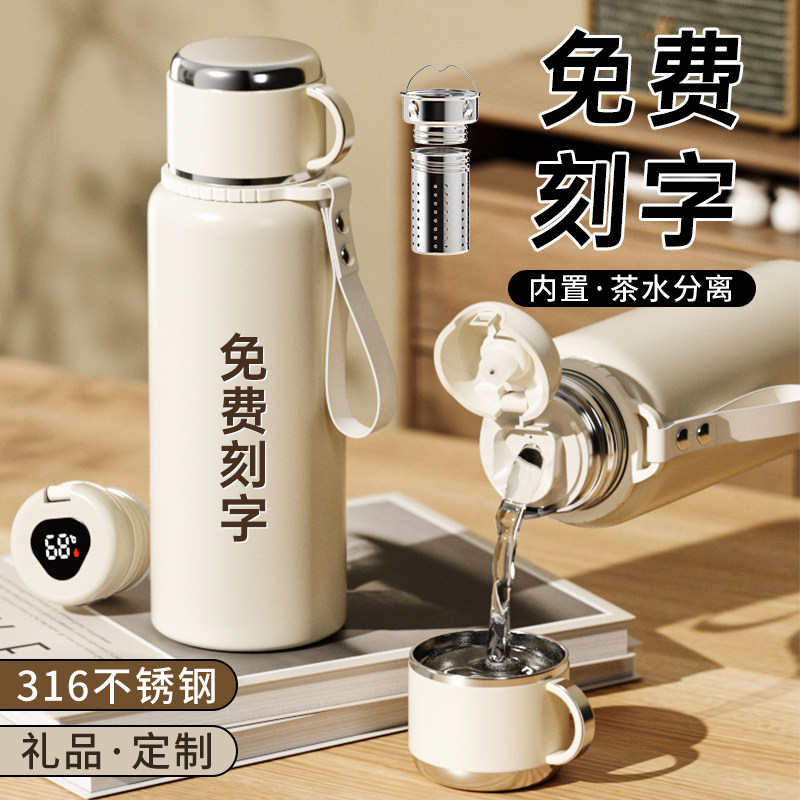 保温杯大号大容量女2025新款茶水分离泡茶杯子便携水杯男定制水壶,餐饮具,保冷/保温杯,淘宝优惠券,粉丝福利购,淘宝优惠卷