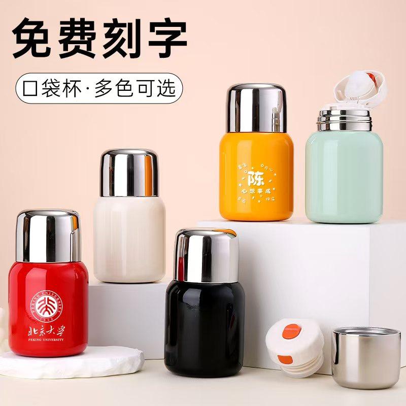 定制logo保温杯小巧便携男女高颜值2025新款口袋水杯子316不锈钢,餐饮具,保冷/保温杯,淘宝优惠券,粉丝福利购,淘宝优惠卷