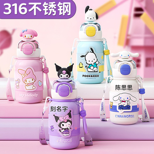 库洛米儿童吸管保温杯女孩学生水杯上学专用316便携双饮杯子刻字