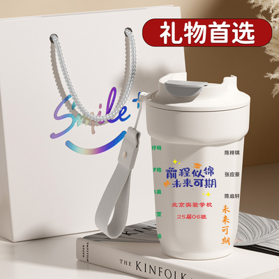 毕业礼物送男女学生六年级初中定制水杯伴手礼幼儿园实用生日礼品