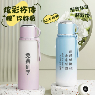保温杯大容量女2025新款 定制水杯学生上学专用男茶水分离泡茶杯子