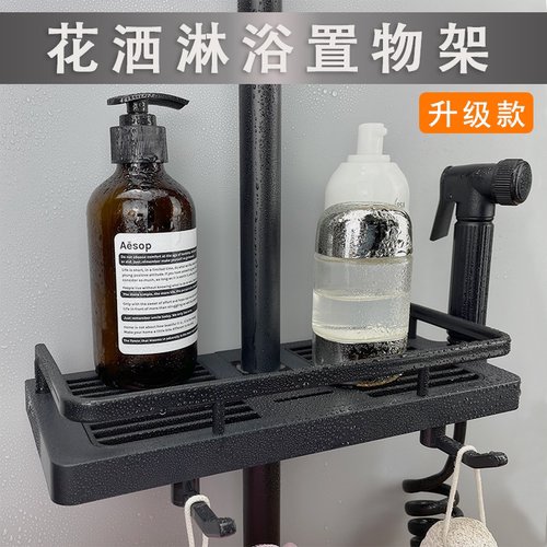 花洒置物架免打孔升级版双螺丝