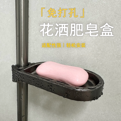 枪灰花洒肥皂盒可沥水免打孔