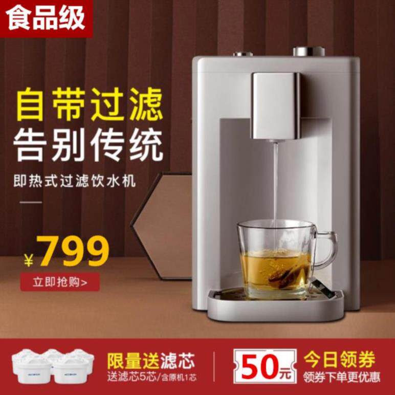 过滤即热式饮水机水滤芯3分家用带台式冷热型净化器机净水自来水在类目 厨房电器, 净水器中 - 来自Buy2taobao.com提供专业的淘宝代购服务