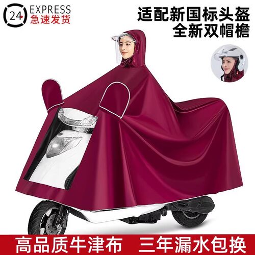 加厚单双人防暴雨加大电动车雨衣
