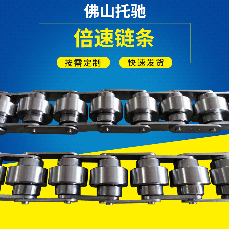 5倍速链条 输送链条传动链轮链条 自动化组装链条