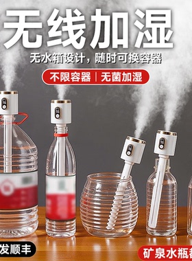 2025新款无线加湿器小型迷你usb充电便携式办公室桌面空气香薰喷雾家用静音卧室宿舍学生矿泉水车载婴儿精油