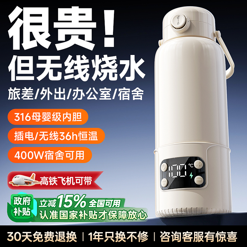 奢姿电热水杯烧水杯加热保温充电办公室户外旅行便携式恒温烧水壶