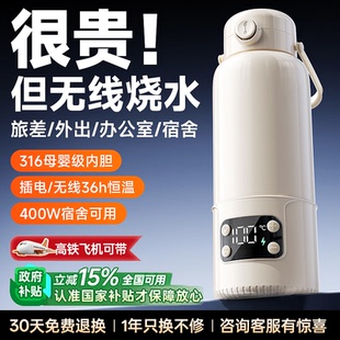 奢姿电热水杯烧水杯加热保温充电办公室户外旅行便携式恒温烧水壶